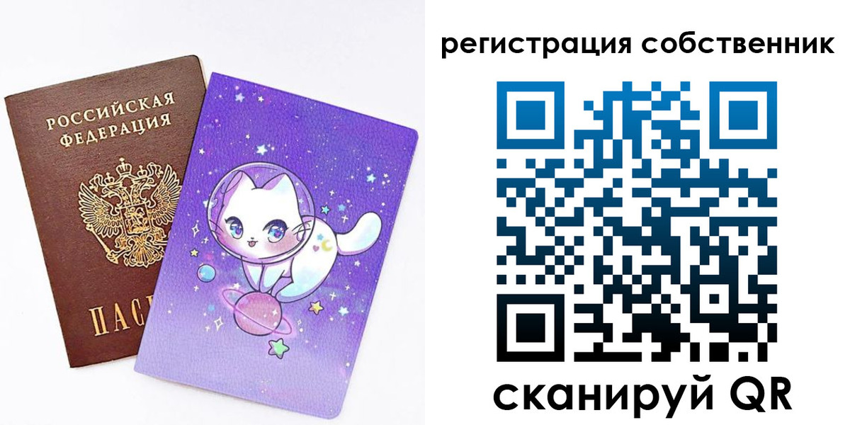 временная регистрация надежно в Никольске