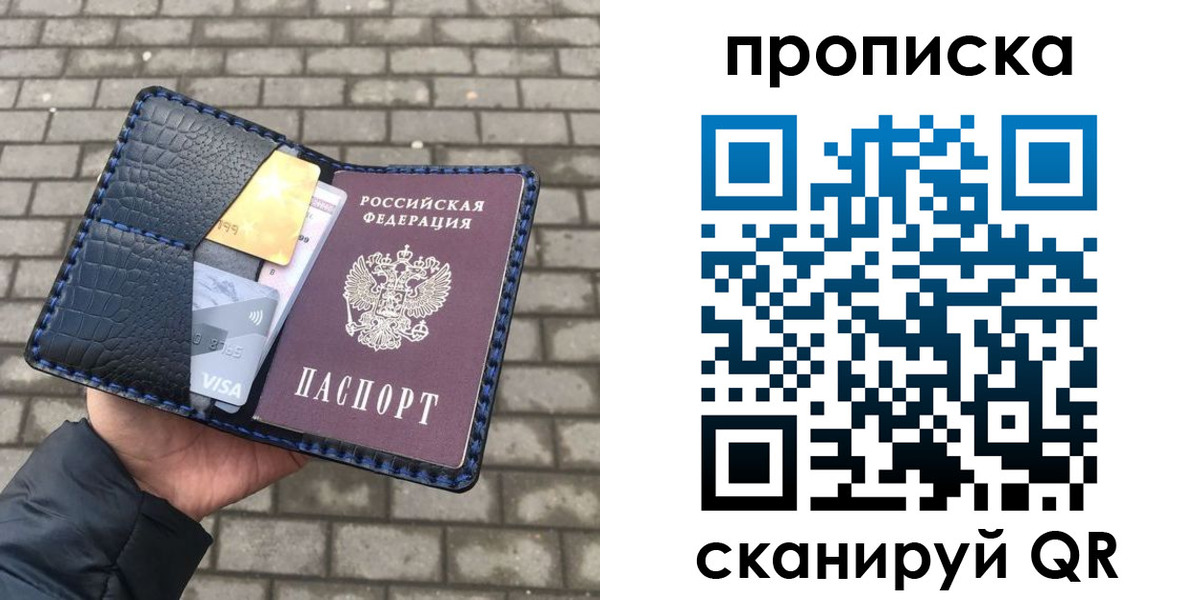 временная регистрация купить в Никольске